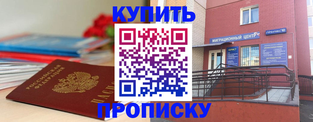 временная регистрация законно в Кизляре